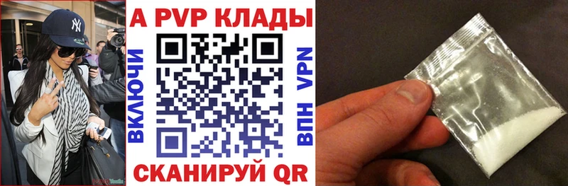 Alpha PVP кристаллы Краснокаменск