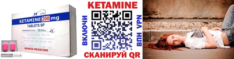 Кетамин ketamine  Краснокаменск 