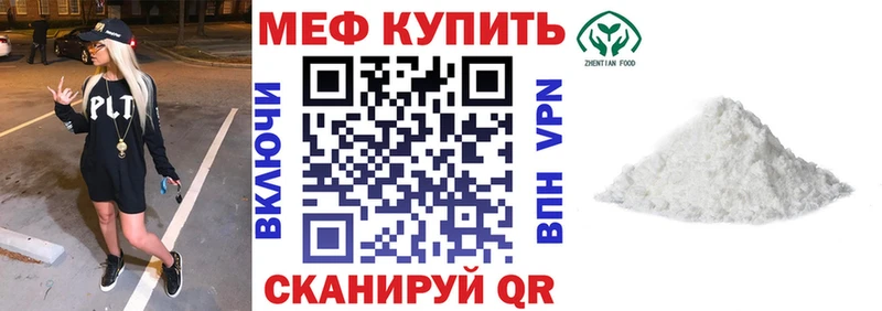 мега вход  Краснокаменск  Мефедрон 4 MMC 