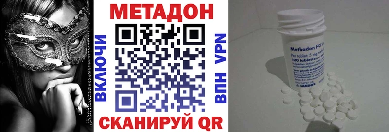 Метадон VHQ  купить наркотик  мега как войти  Краснокаменск 